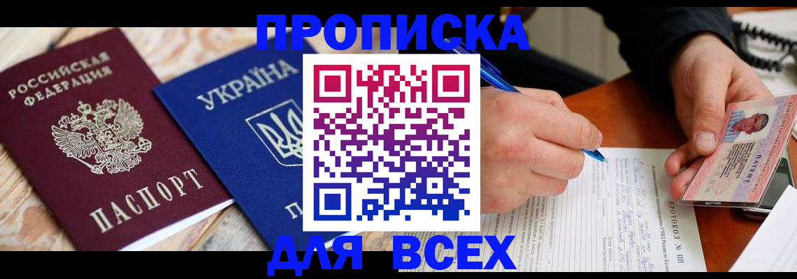 регистрация в Конаково