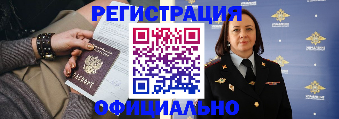 прописка ребенка в Конаково