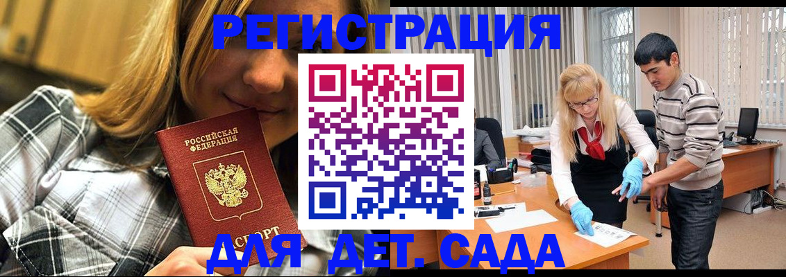 прописка 2025 в Конаково