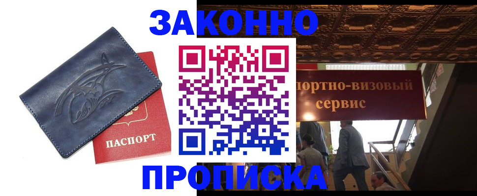прописка поиск в Конаково