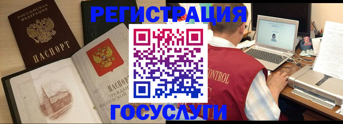 временная регистрация собственник в Конаково